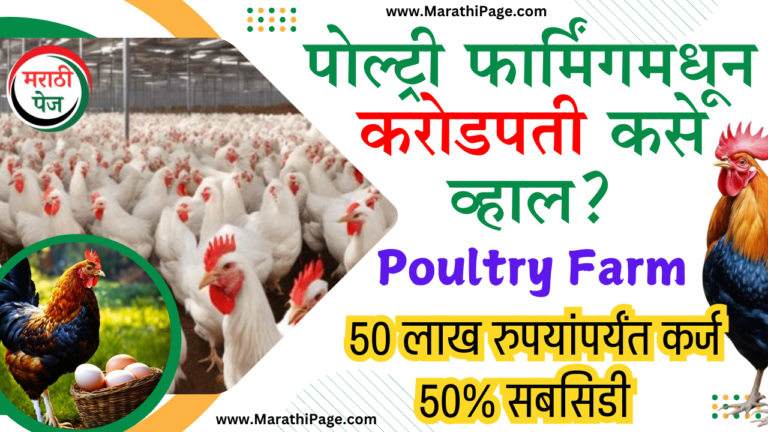 poultry farm